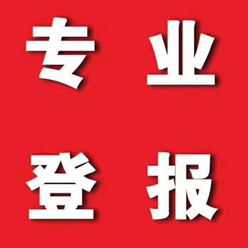 广告公司 北京青年报遗失声明 北青报广告部 免费发布广告公司信息